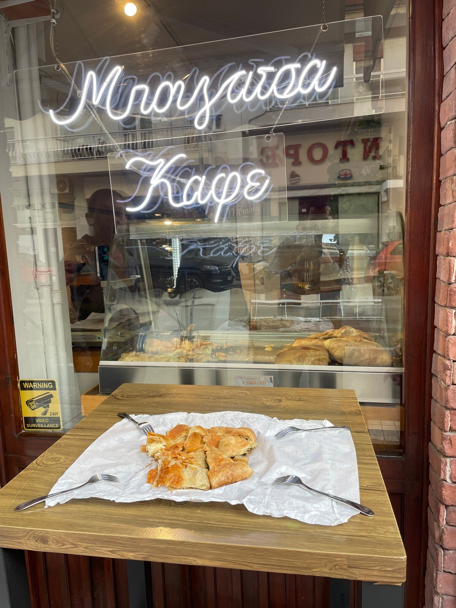 Mpougatsa o Soufliotis