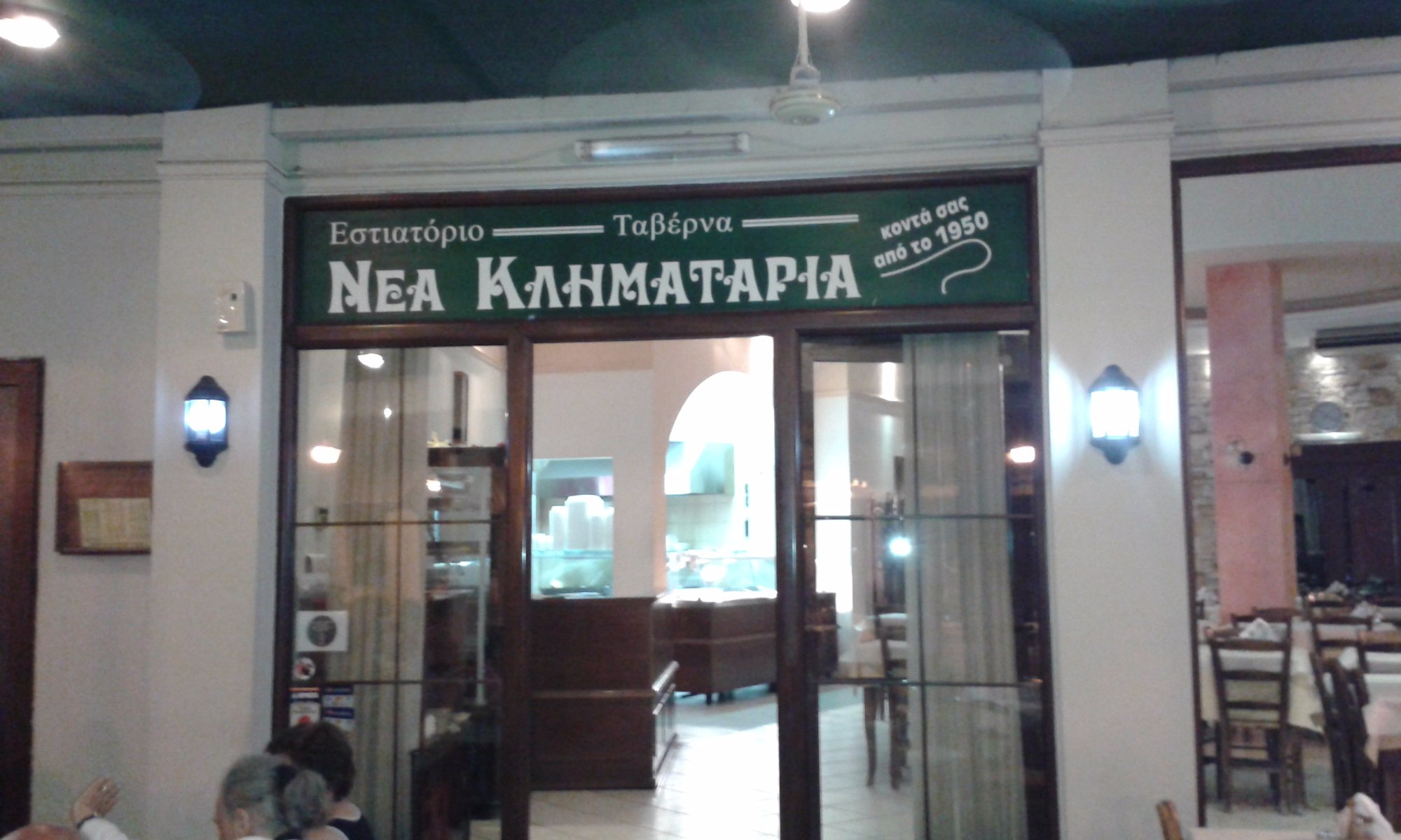 Nea Klimataria