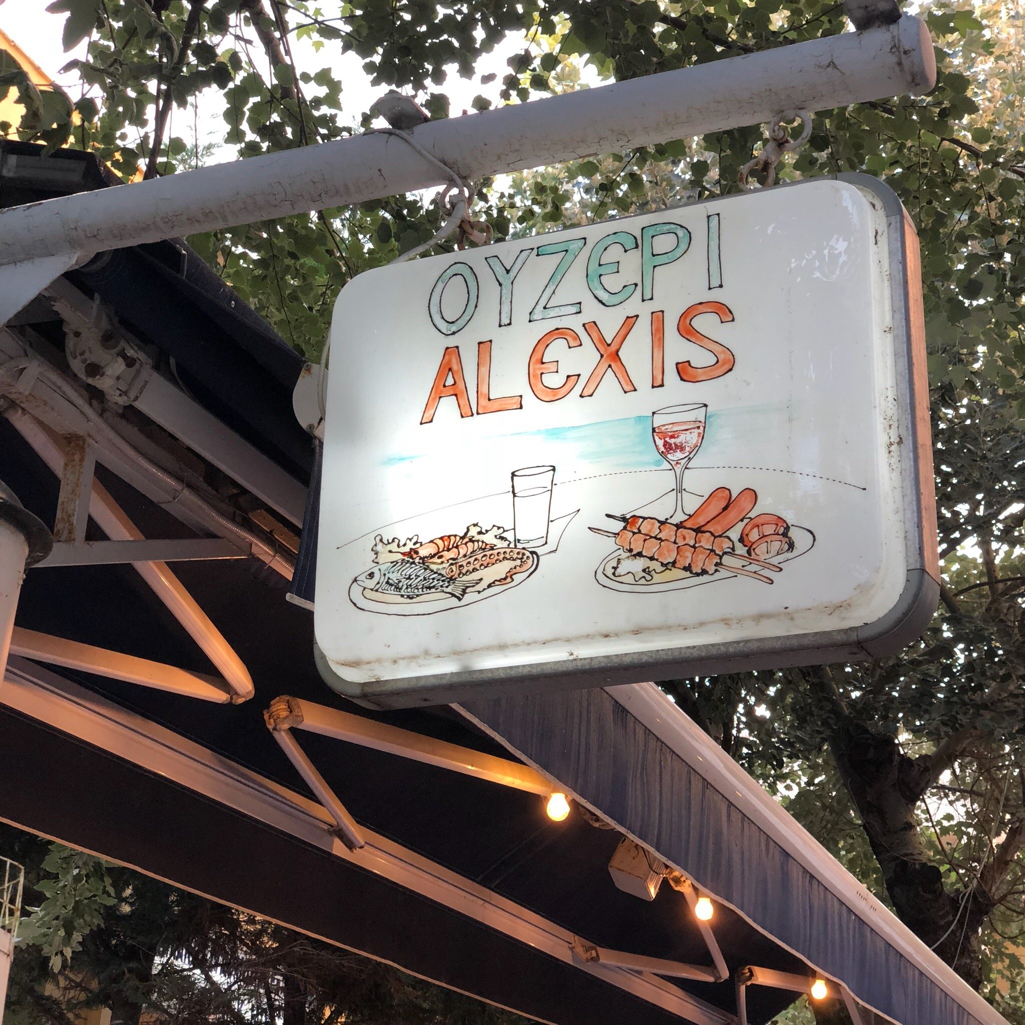 Ouzeri Alexis