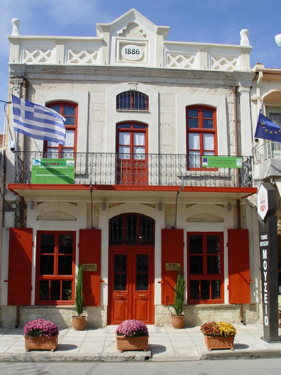 Art of Silk Museum, Soufli